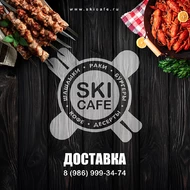 Ski Cafe ФОТО-2385