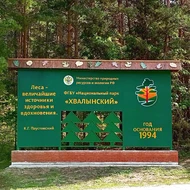 Национальный парк «Хвалынский» ФОТО-580